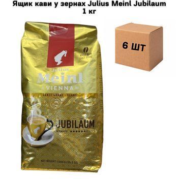 Ящик кофе в зернах Julius Meinl Jubilaum 1 кг (в ящике 6 шт) 02-0291 фото