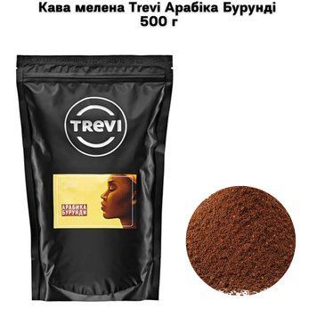 Кава мелена Trevi Арабіка Бурунді (мелена) 500 г 03-0284 фото