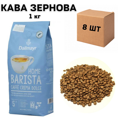 Ящик кави в зернах Dallmayr Home Barista Crema Dolce "5" 1 кг (в ящику 8 шт) 0200382 фото