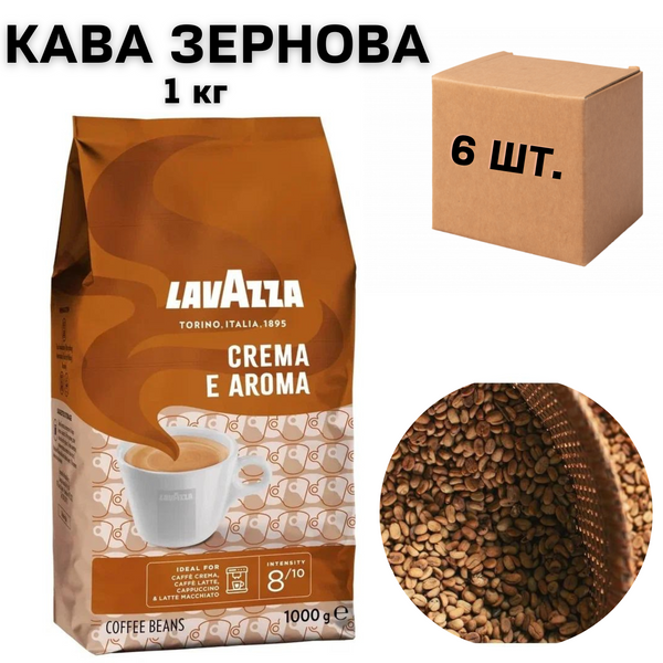 Ящик кофе в зернах Lavazza Crema e Aroma, 1 кг (в ящике 6 шт) 0200223 фото