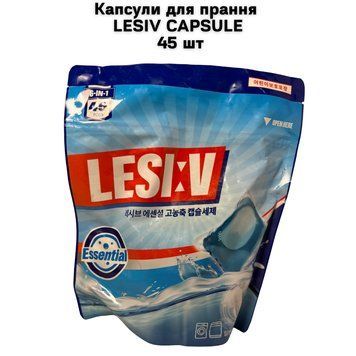 Капсулы для стирки LESIV CAPSULE 45 шт 35-0010 фото