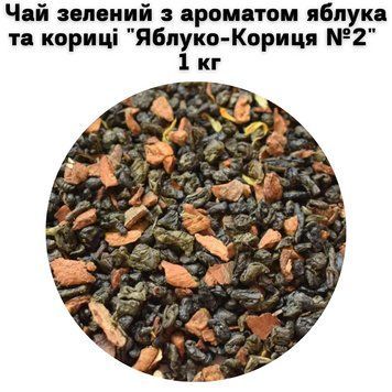 Чай зелений з ароматом яблука та кориці "Яблуко-Кориця №2" ТМ Камелія 1кг 50-0065 фото