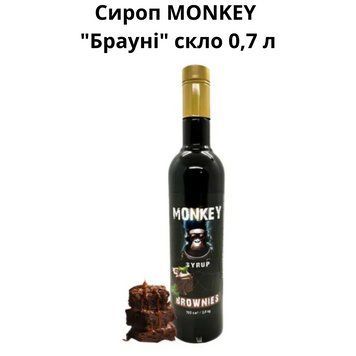 Сироп MONKEY "Брауні" скло 0,7 л 90-0167 фото