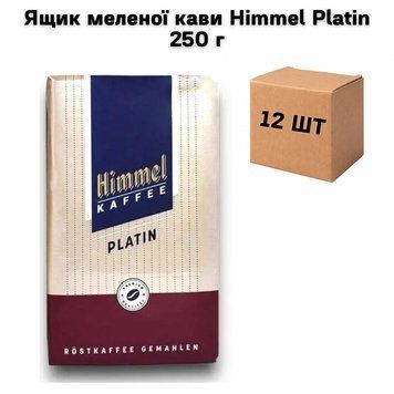 Ящик меленої кави Himmel Platin 250 г (у ящику 12 шт) 21-0026 фото