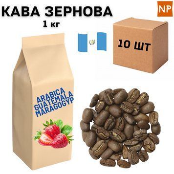 Ящик Ароматизированного Кофе в Зернах арабика Гватемала Марагоджип аромат "Клубника" 1 кг ( в ящике 10 шт) 04-0418 фото
