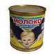 Молоко згущене Першотравневий МКК незбиране з цукром 8.5% 370 г (в ящику 15 шт) 59-0011 фото 1