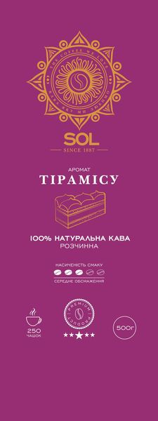 Кофе растворимый ароматизированный Тирамису SOL 500 гр 4300031 фото