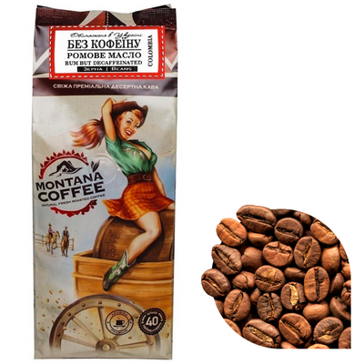 Кава в зернах Montana Coffee "Ромова олія" (без кофеїну) 100% арабіка 0,5 кг 1900025 фото