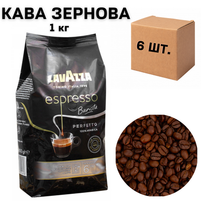 Ящик кави в зернох Lavazza Escpresso Barista Perfetto, 1 кг (в ящику 6 шт) 0200225 фото