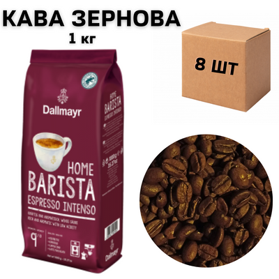 Ящик кави в зернах Dallmayr Home Barista Espresso Intenso " 9 " 1 кг (в ящику 8 шт) 0200384 фото