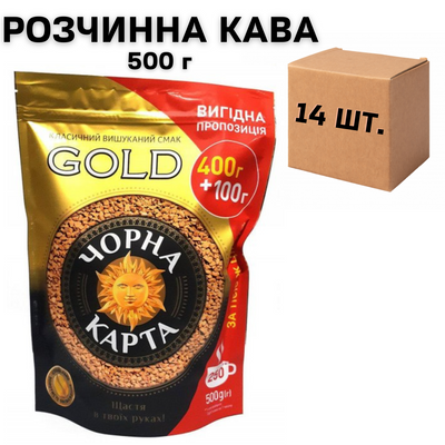 Ящик розчинної кави Чорна Карта GOLD 500 гр. (в ящику 14 шт.) 0200293 фото