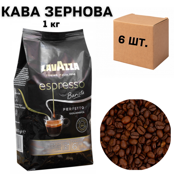 Ящик кофе в зернах Lavazza Espresso Barista Perfetto, 1 кг (в ящике 6 шт) 0200225 фото