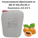 Концентрированный абрикосовый сок (65-67 ВХ) канистра 20л/26 кг 01-0033 фото 1