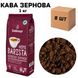 Ящик кави в зернах Dallmayr Home Barista Espresso Intenso " 9 " 1 кг (в ящику 8 шт) 0200384 фото 2