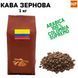 Ароматизована Кава в Зернах Арабіка Колумбія Супремо аромат "Кориця" 1 кг 04-0385 фото 1