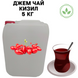 Каністра 5кг натурального Джем Чаю Фруктово-Ягідного "Кизиловий" 100% натуральний 0100059 фото 1