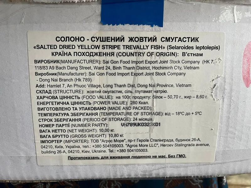 Жовтий смугастий солено-сушений 1 кг 1600010 фото
