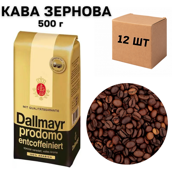 Ящик кофе в зернах Dallmayer Entcoffeiniert 500 гр ( в ящике 12 шт) 0200385 фото