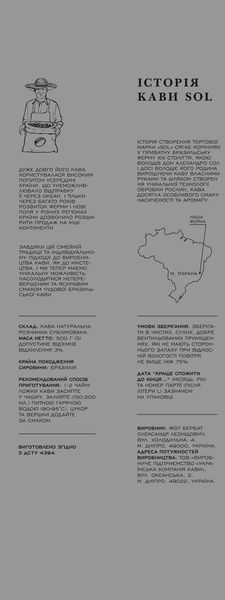 Кофе растворимый ароматизированный Пина Колада SOL 500 гр 4300033 фото