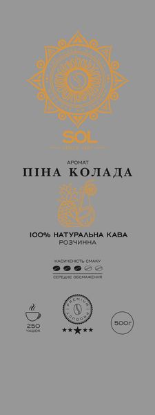 Кава розчинна ароматизована Піна Колада SOL 500 гр 4300033 фото