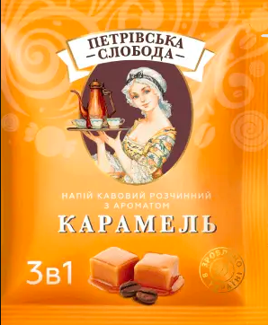 Ящик розчинної кави 3в1 Петрівська Слобода з смаком Карамелі 25 шт (в шухляді 20 шт. упаковок) 0200133 фото