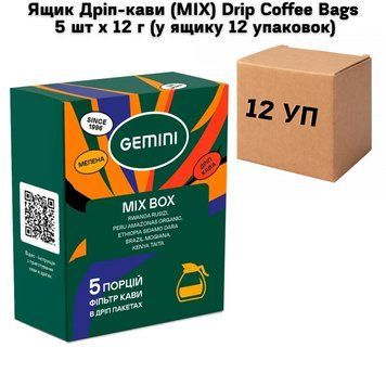 Ящик Дріп-кави (MIX) Drip Coffee Bags 5 шт х 12 г (у ящику 12 упаковок) 72-0032 фото