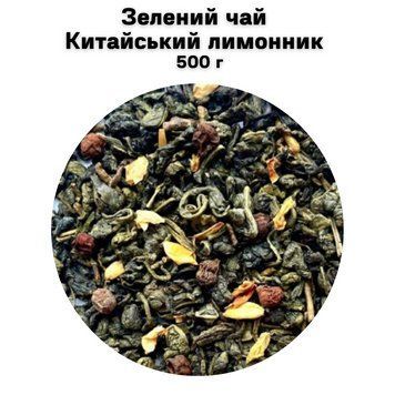 Зелений чай Китайський лимонник 500 г 68-0109 фото