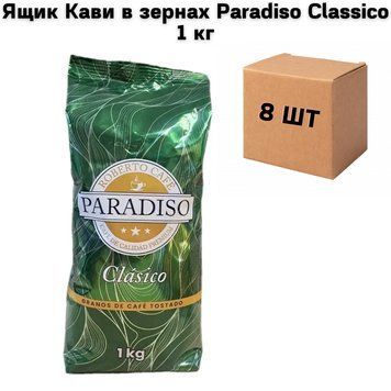 Ящик Кави в зернах Paradiso Classico 1 кг (у ящику 8 шт) 21-0033 фото
