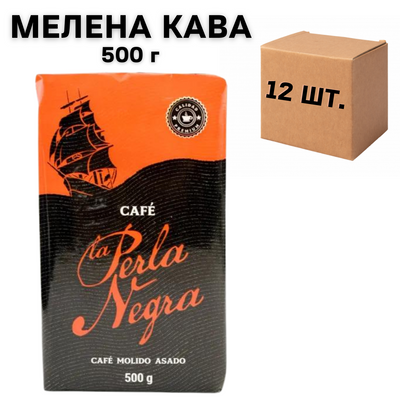 Ящик кави мелена La Perla Negra (Іспанія), 500 гр. (у ящику 12 шт) 0200351 фото