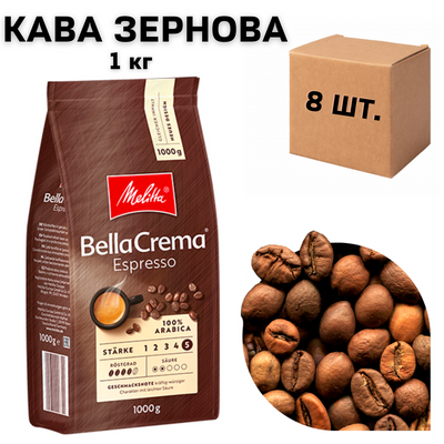 Ящик кави в зернах MELITTA BellaCrema Espresso, 1 кг (у ящику 8 шт) 0200365 фото