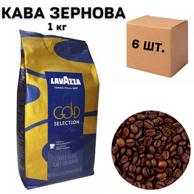 Ящик кави в зернох Lavazza Gold Selection, 1 кг (в ящику 6 шт) 0200227 фото