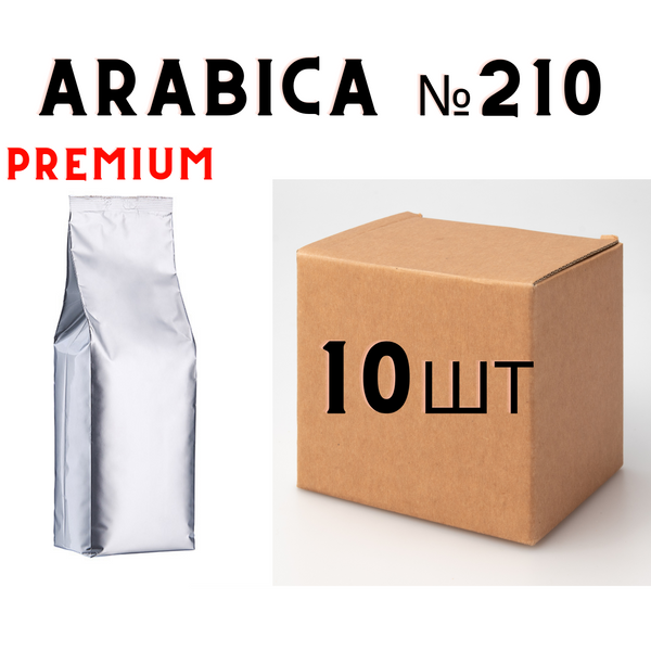 Ящик кофе в зернах без бренда PREMIUM купаж №210 ARABICA (в ящике 10 шт) 10052 фото