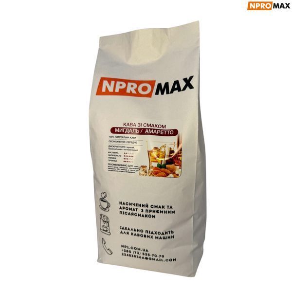 Ароматизована кава в зернах NPROMAX "Мигдаль, Амаретто" 1 кг 04-0662 фото