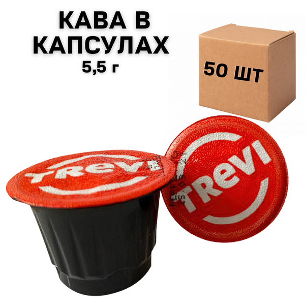 Кава в капсулах Trevi Espresso Nespresso 50 шт 0300126 фото