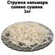 Стружка кальмара солено-сушеная 1кг 1600048 фото 1