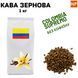 Ароматизована Кава в зернах арабіка Колумбія Супремо без кофеїну аромат "Ваніль" 1 кг 04-0337 фото 1