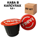 Кава в капсулах Trevi Espresso Nespresso 50 шт 0300126 фото 1