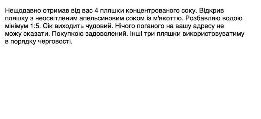 Концентрований неосвітлений апельсиновий сік з м'якоттю каністру 5л/6,5 кг 0100035 фото