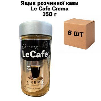 Ящик растворимого кофе Le Cafe Crema 150 г (в ящике 6 шт) 02-0736 фото