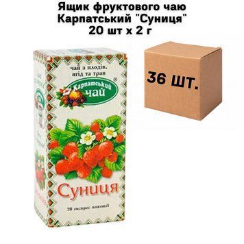 Ящик фруктового чая Карпатский "Земляника" 20 шт х 2 г ( в ящике 36 шт) 02-0792 фото
