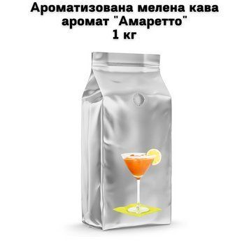Ароматизированный молотый кофе аромат "Амаретто" 1 кг 04-0484 фото
