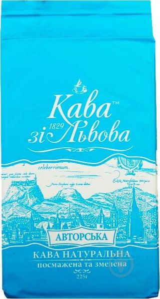 Ящик кофе молотый Галка Кофе из Львова, Авторская 225 гр. (в ящике 24 шт) 0200328 фото