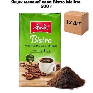 Ящик меленої кави Bistro Melitta 500 г (у ящику 12 шт) 02-0370 фото