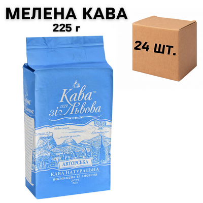 Ящик кави мелений Галка кави зі Львова, Авторська 225 гр. (в ящику 24 шт) 0200328 фото