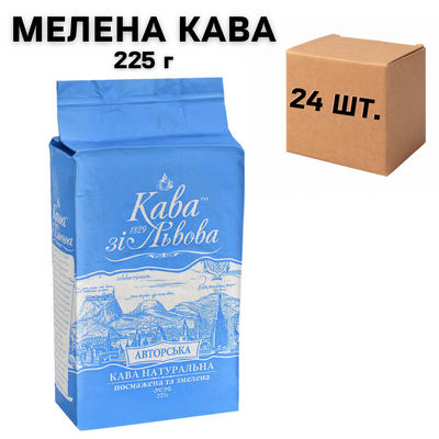 Ящик кофе молотый Галка Кофе из Львова, Авторская 225 гр. (в ящике 24 шт) 0200328 фото