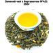 Зелений чай з бергамотом №421 250г 11-0065 фото 1