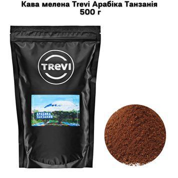 Кава мелена Trevi Арабіка Танзанія (мелена) 500 г 03-0286 фото