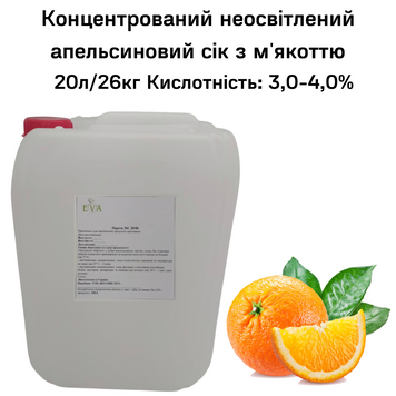 Концентрированный неосветленный апельсиновый сок с мякотью канистра 20л/26 кг 01-0035 фото