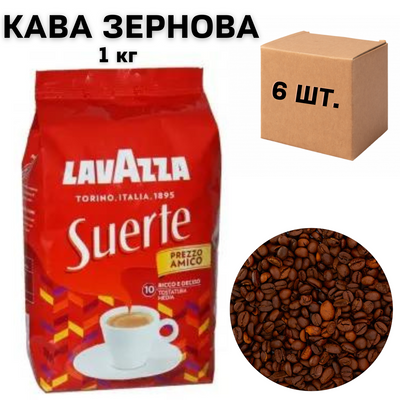 Ящик кави в зернох Lavazza Suerte, 1 кг (в ящику 6 шт) 0200229 фото