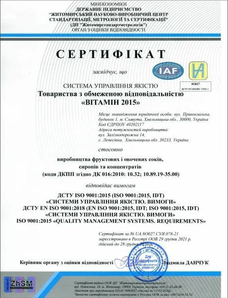 Концентрированный Ананасовый Сок осветленный без мякоти (ВХ 65-67), канистра 10 л / 13 кг 01-0110 фото